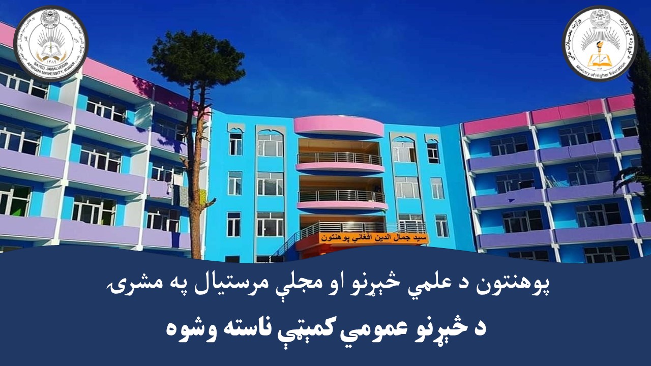 SJAU