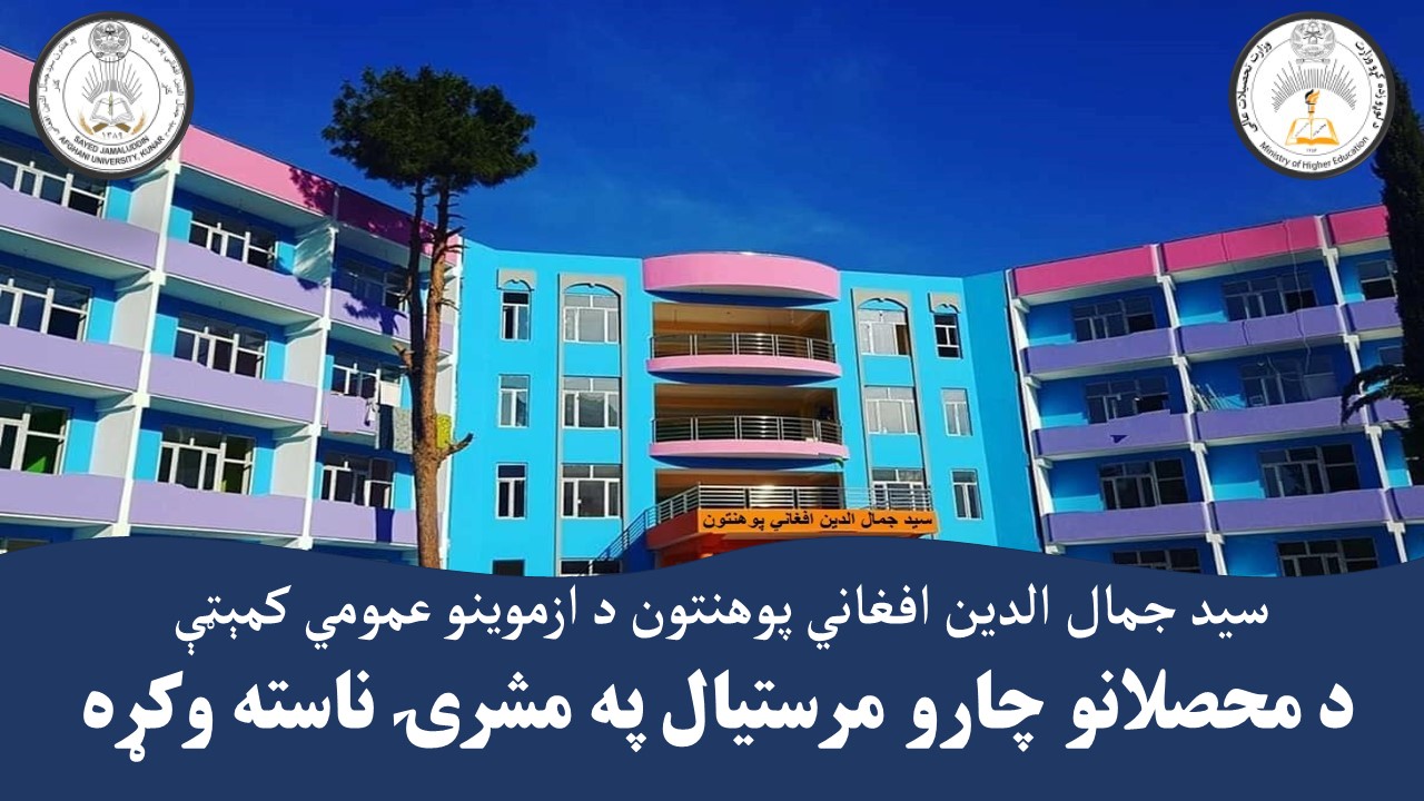 SJAU